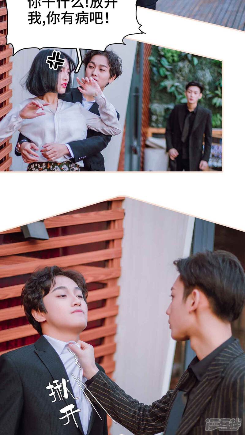 第25话-暖婚100分-剧能玩（第21张）