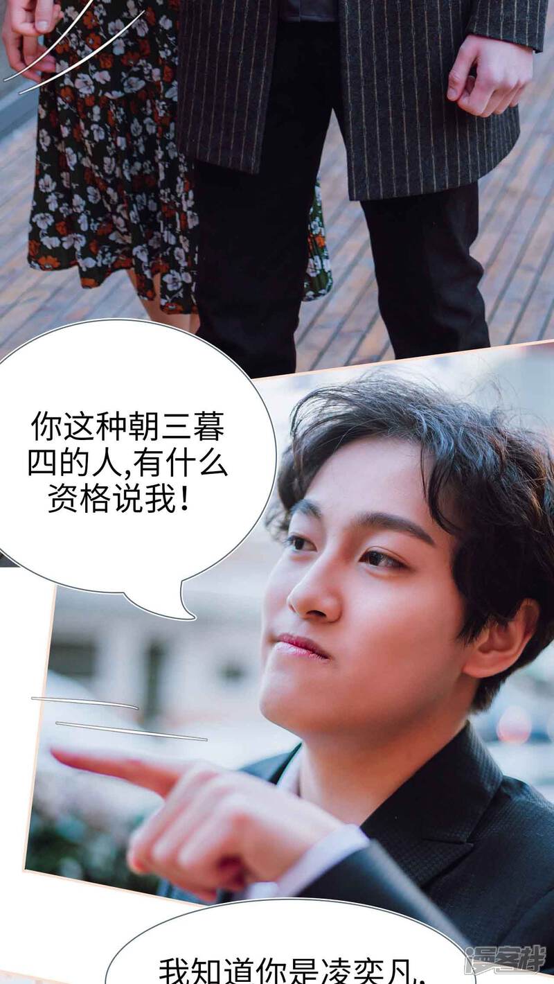 第25话-暖婚100分-剧能玩（第23张）