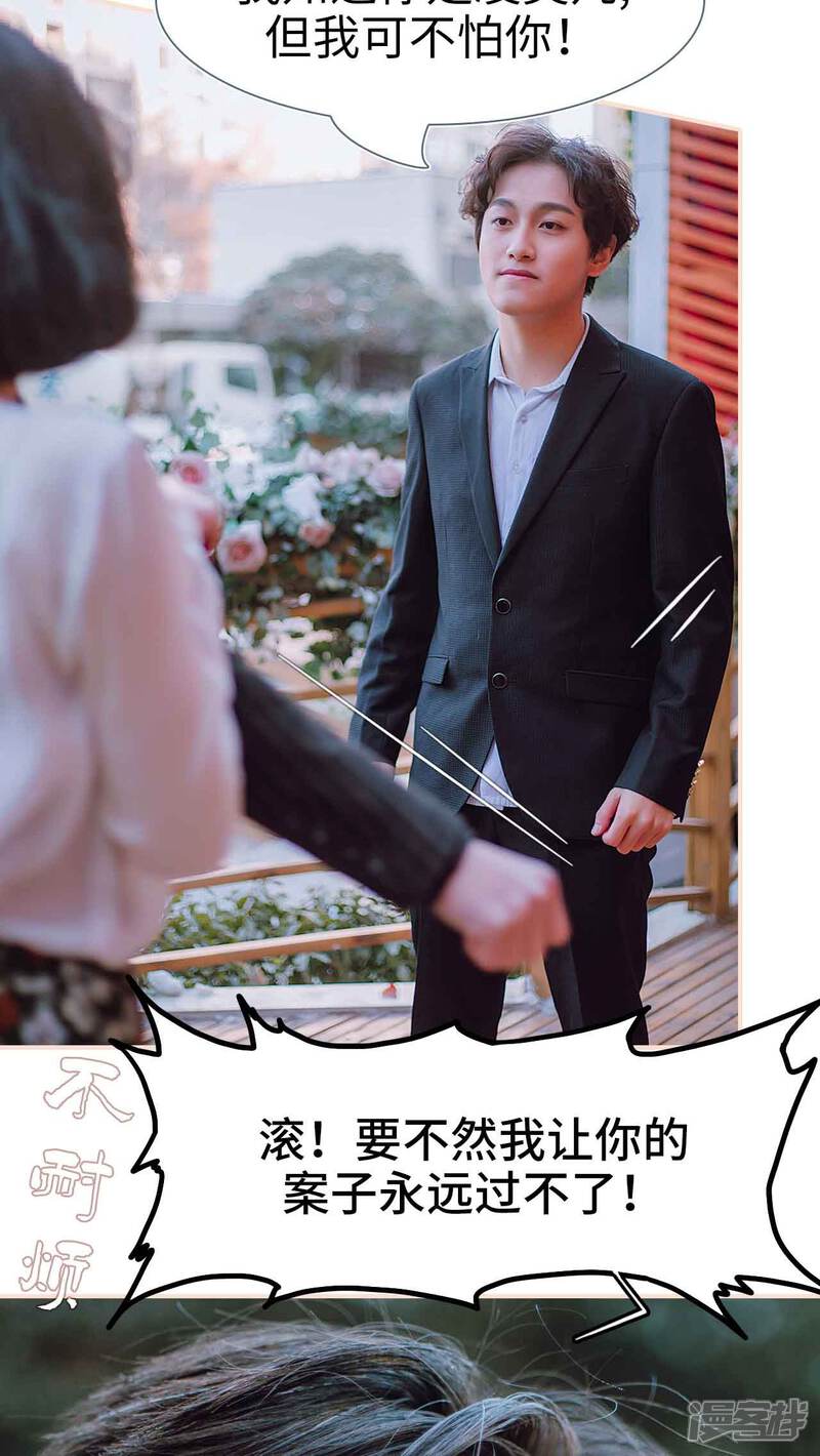 第25话-暖婚100分-剧能玩（第24张）