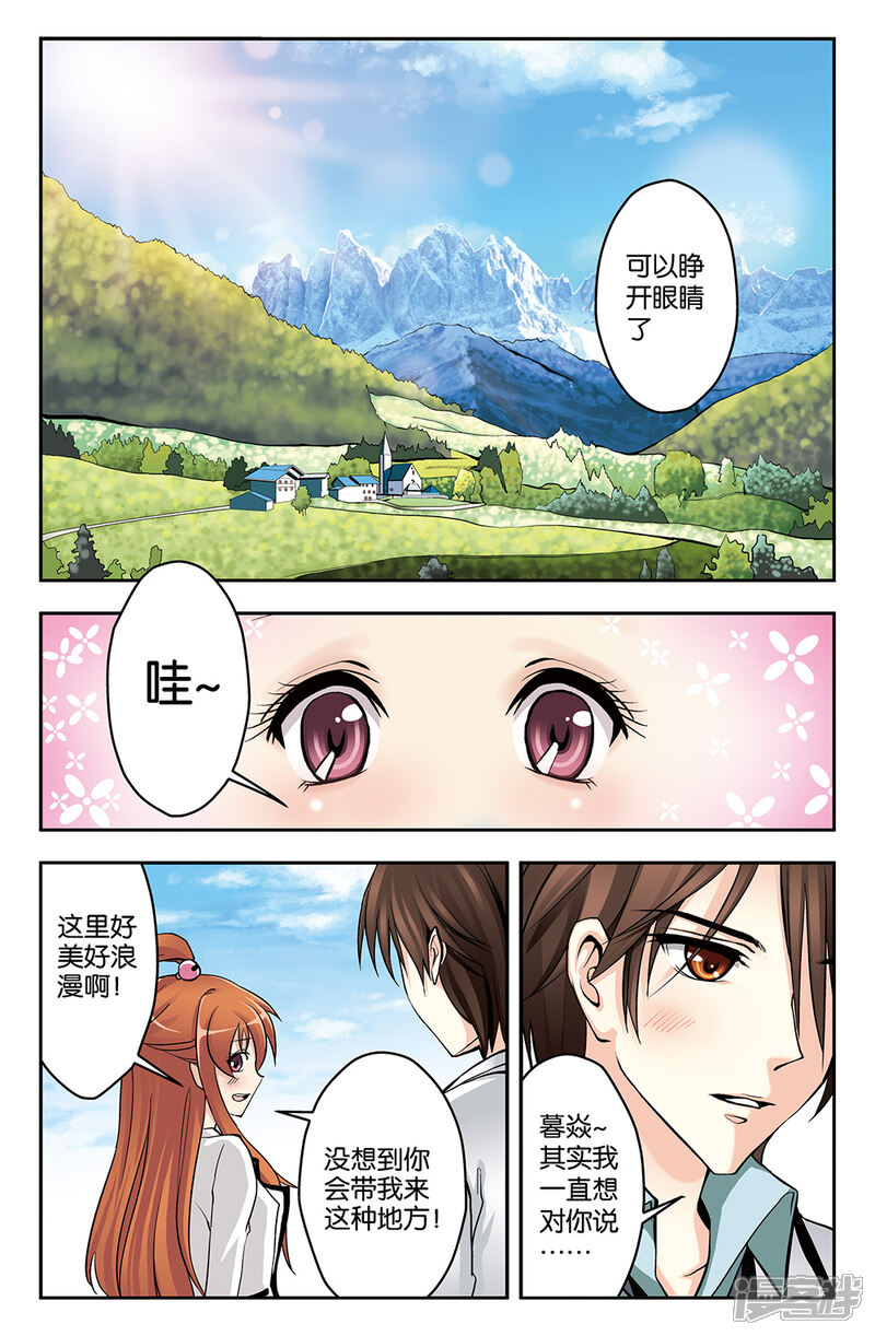 Super少女漫画 第16话在线无广告版阅读 居男漫画 Super少女漫画 第16话在线无广告版阅读 居男漫画