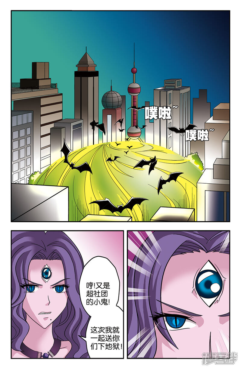 【super少女】漫画-（第28话）章节漫画下拉式图片-10.jpg
