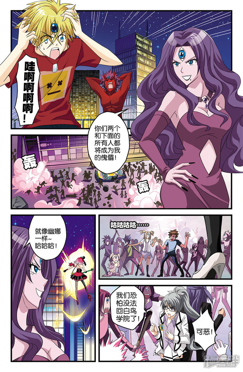 【super少女】漫画-（第31话）章节漫画下拉式图片-7.jpg