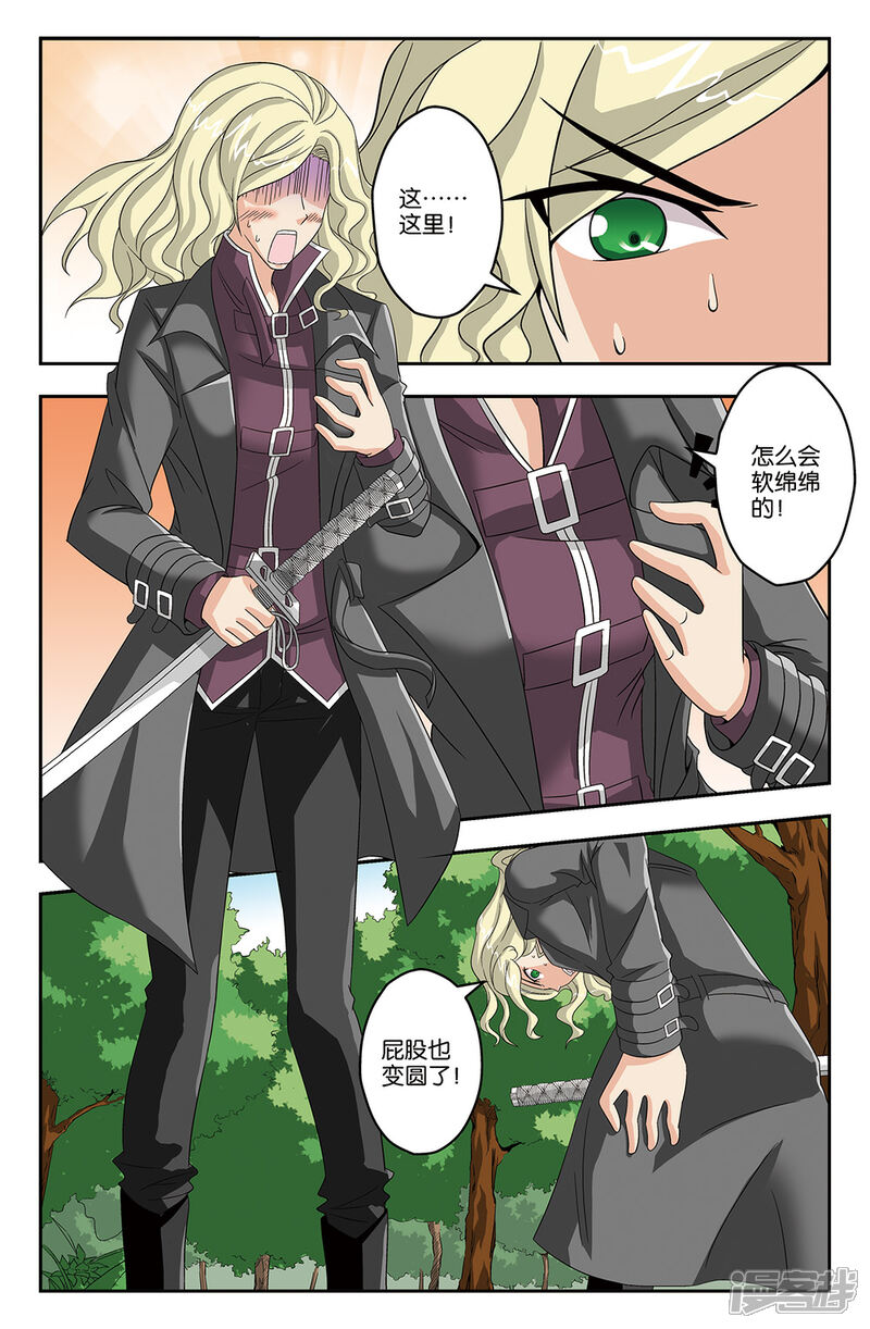 【super少女】漫画-（第35话）章节漫画下拉式图片-5.jpg