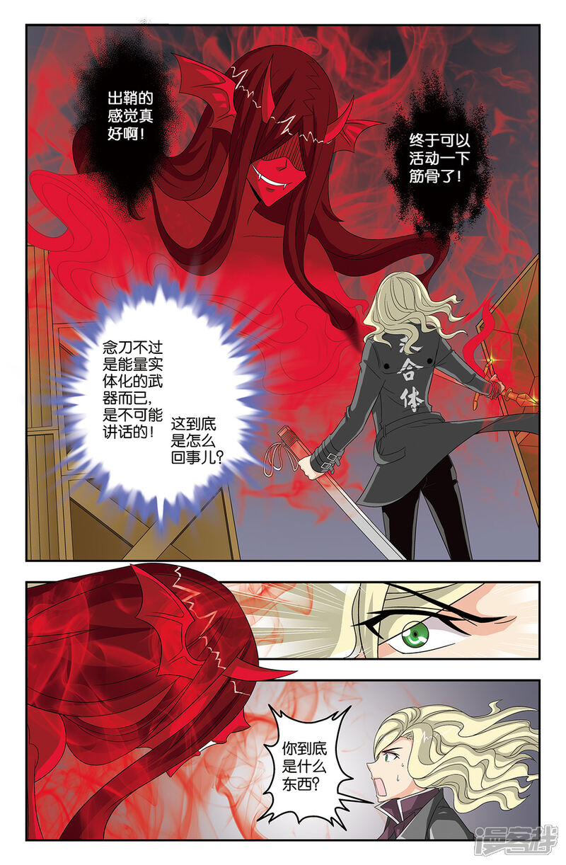 【super少女】漫画-（第36话）章节漫画下拉式图片-2.jpg