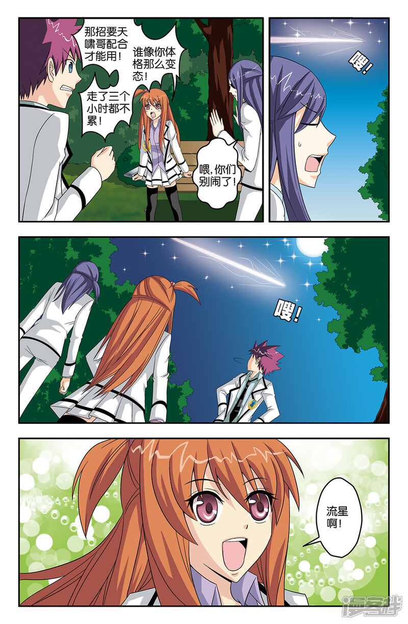 【super少女】漫画-（第36话）章节漫画下拉式图片-8.jpg