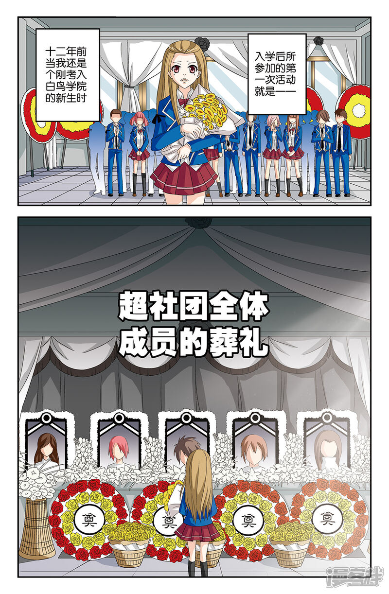 【super少女】漫画-（第40话）章节漫画下拉式图片-4.jpg