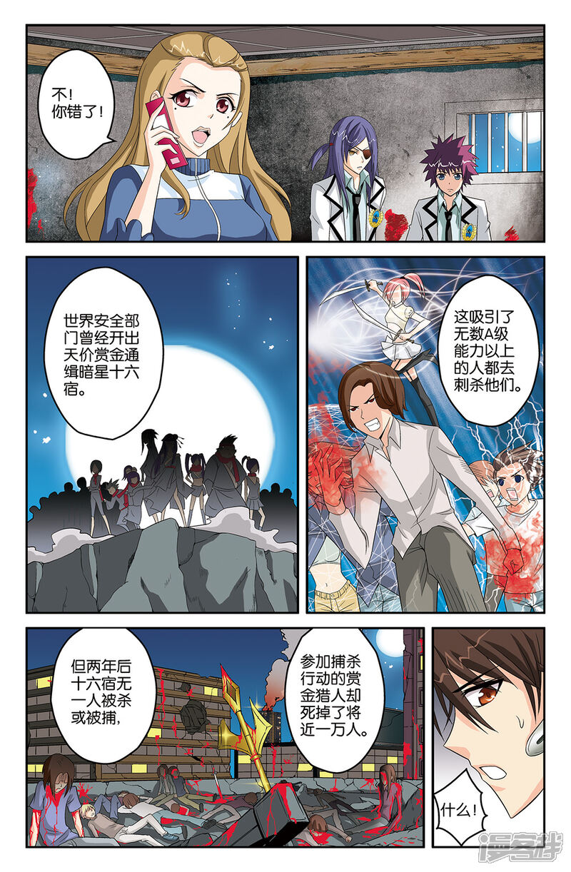 【super少女】漫画-（第40话）章节漫画下拉式图片-3.jpg