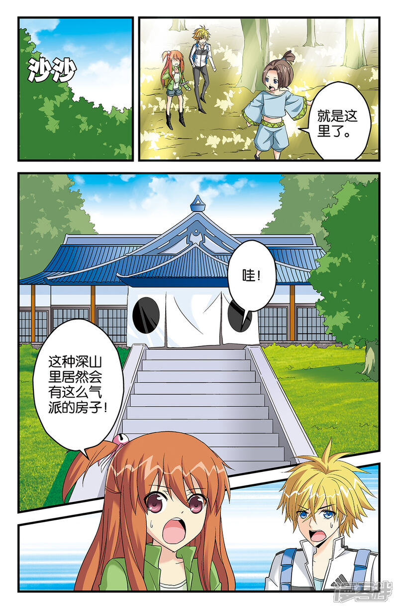 【super少女】漫画-（第60话）章节漫画下拉式图片-5.jpg