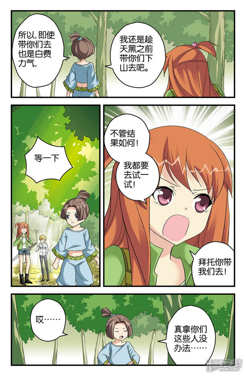 【super少女】漫画-（第60话）章节漫画下拉式图片-4.jpg