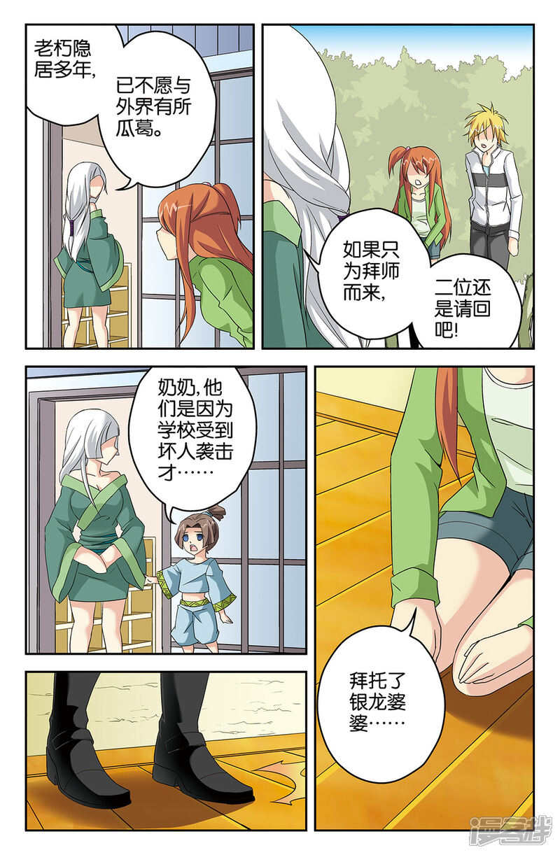 【super少女】漫画-（第60话）章节漫画下拉式图片-9.jpg