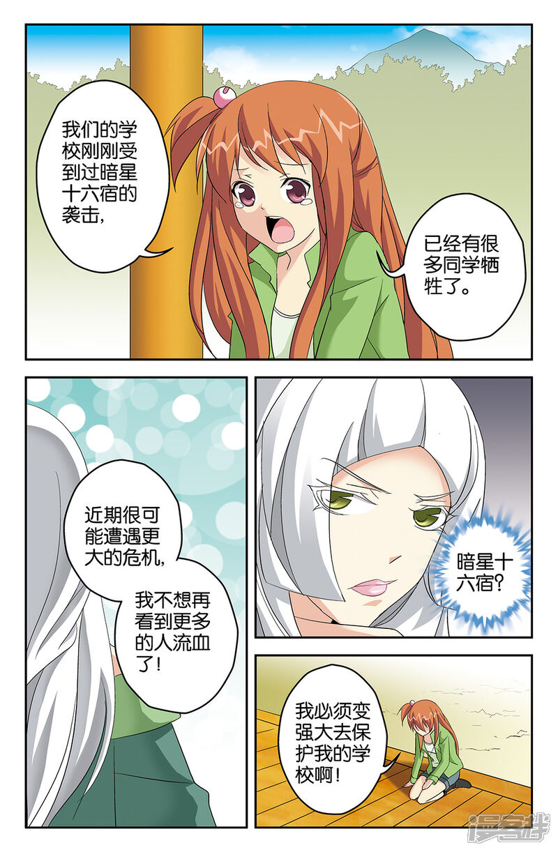 【super少女】漫画-（第60话）章节漫画下拉式图片-10.jpg