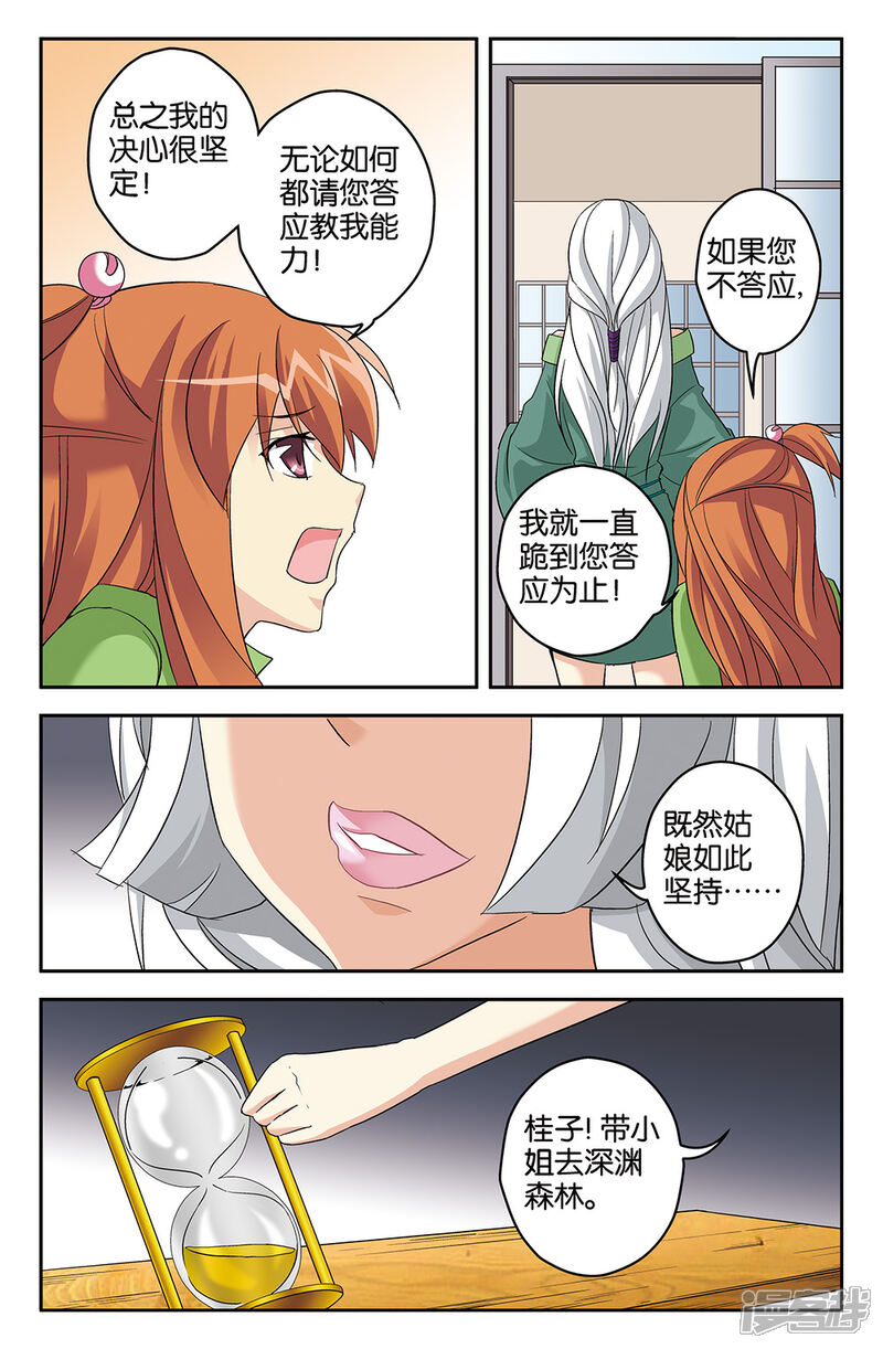 【super少女】漫画-（第60话）章节漫画下拉式图片-11.jpg