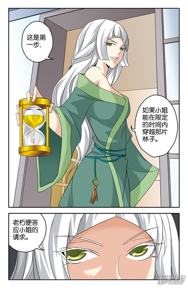 【super少女】漫画-（第60话）章节漫画下拉式图片-12.jpg