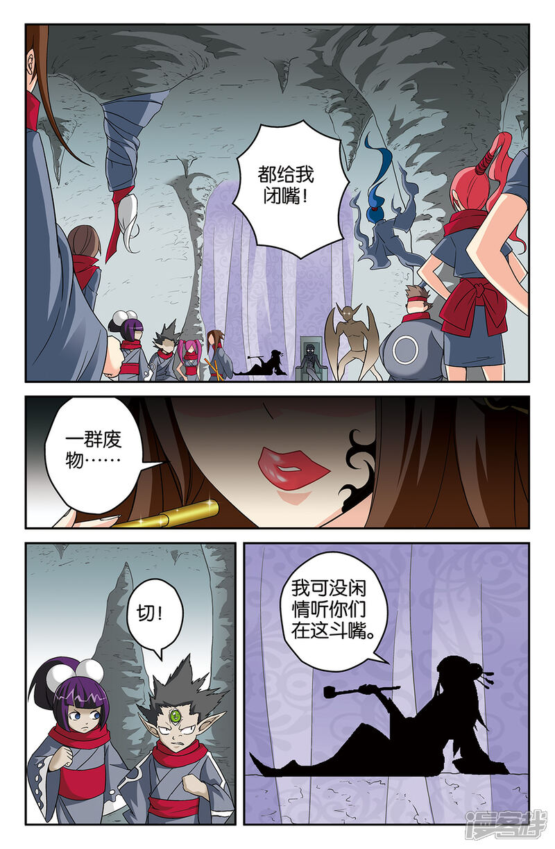 【super少女】漫画-（第62话）章节漫画下拉式图片-6.jpg