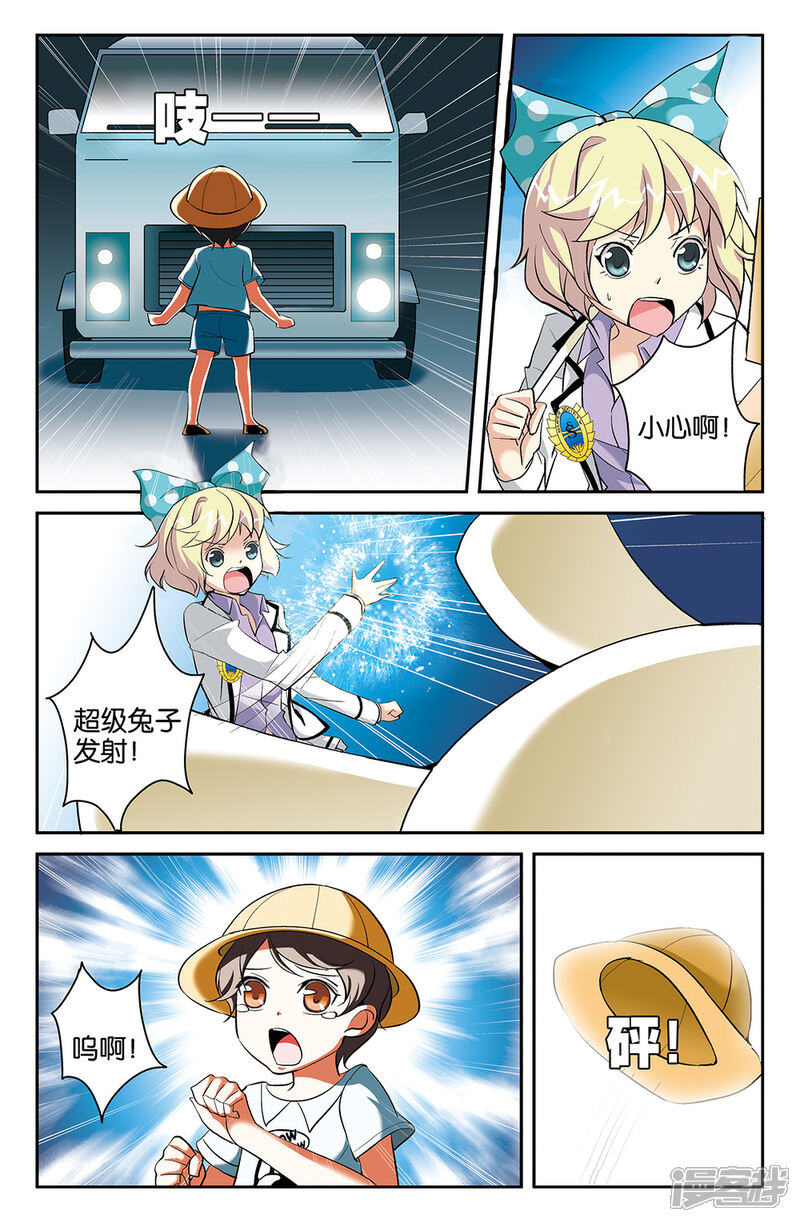 【super少女】漫画-（第62话）章节漫画下拉式图片-10.jpg