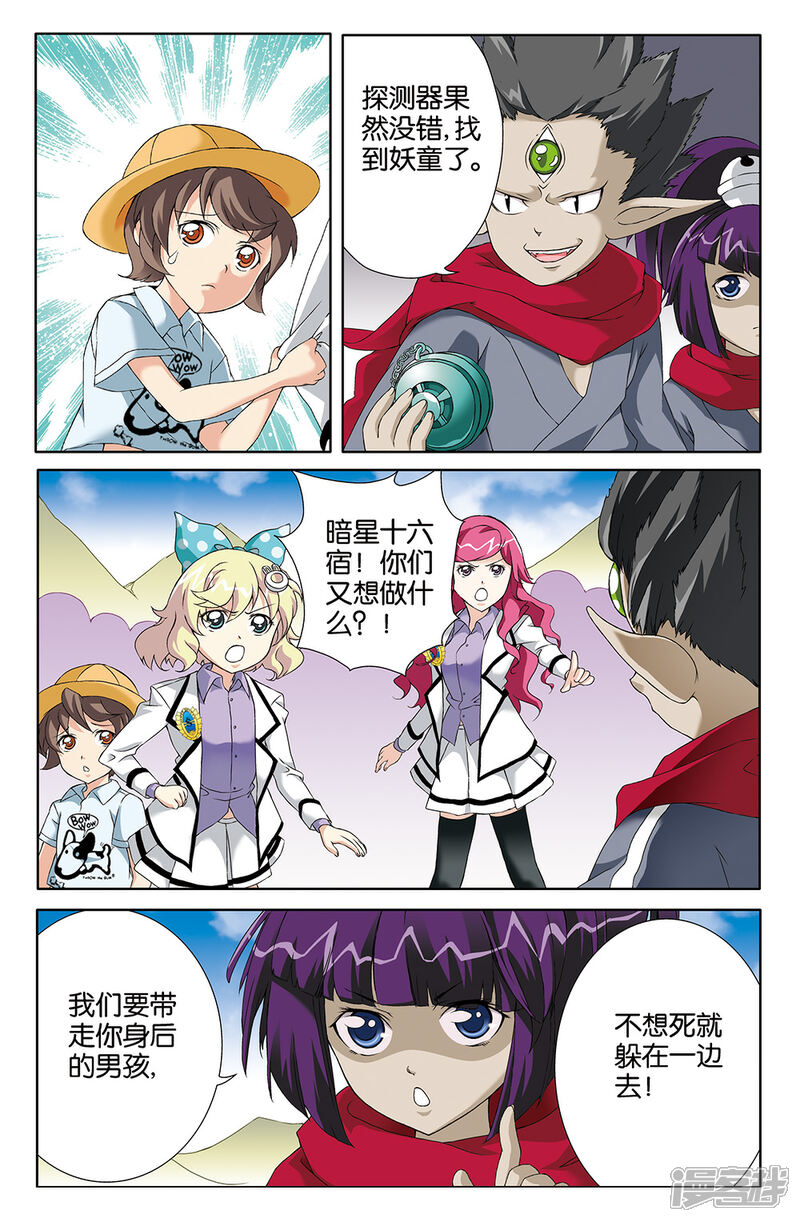 【super少女】漫画-（第70话）章节漫画下拉式图片-3.jpg