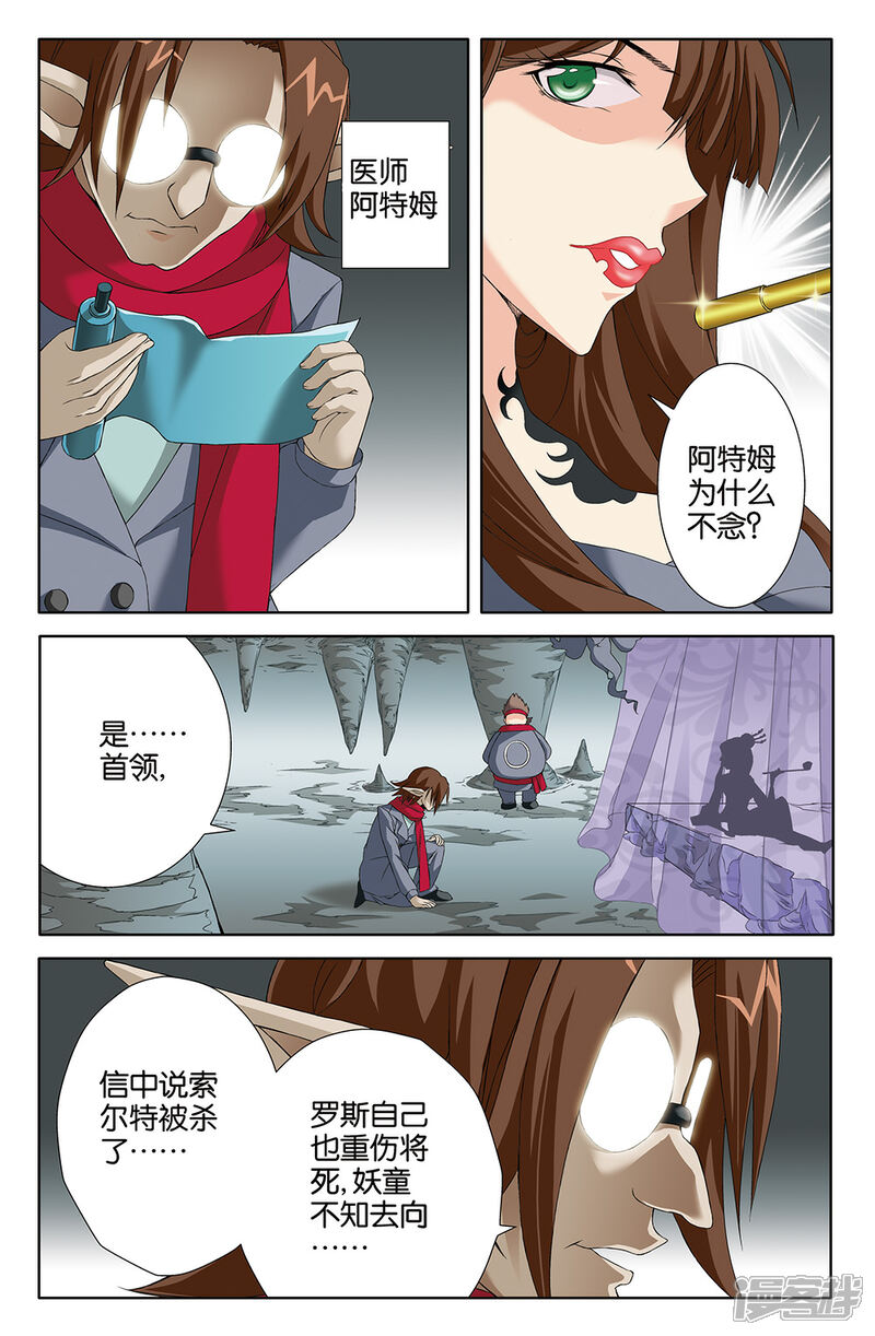 【super少女】漫画-（第74话）章节漫画下拉式图片-9.jpg