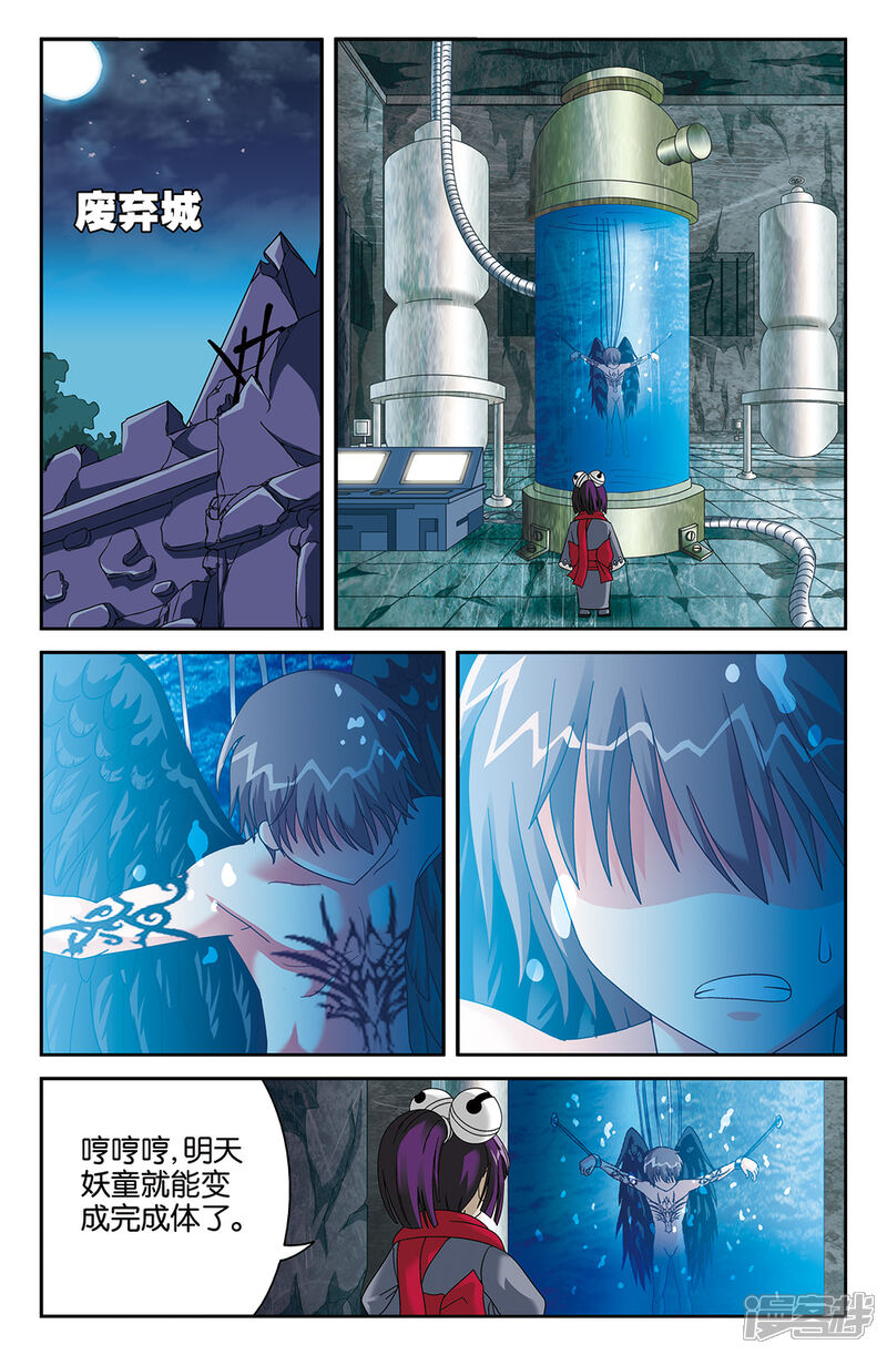 【super少女】漫画-（第82话）章节漫画下拉式图片-9.jpg