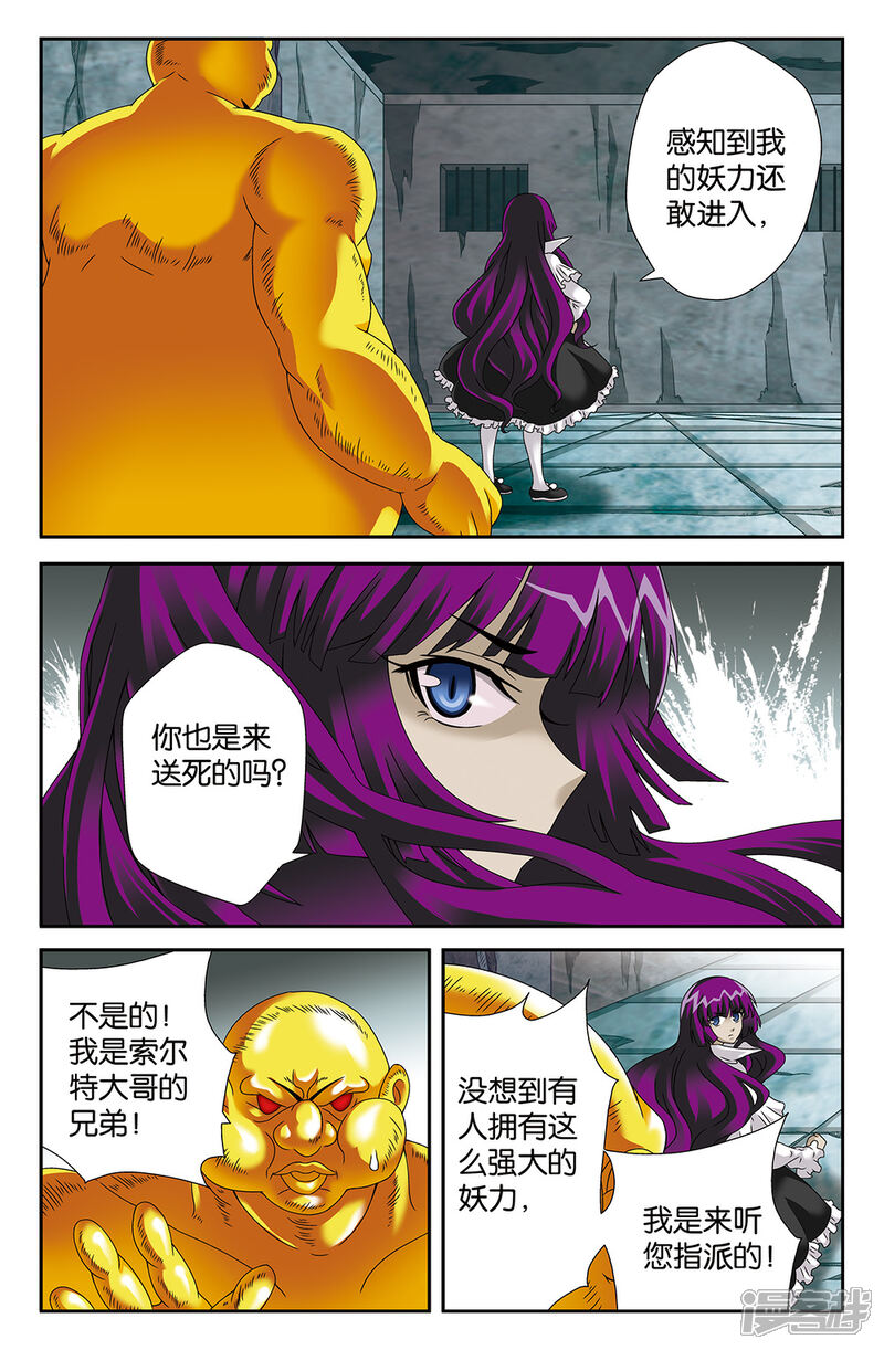 【super少女】漫画-（第86话）章节漫画下拉式图片-1.jpg