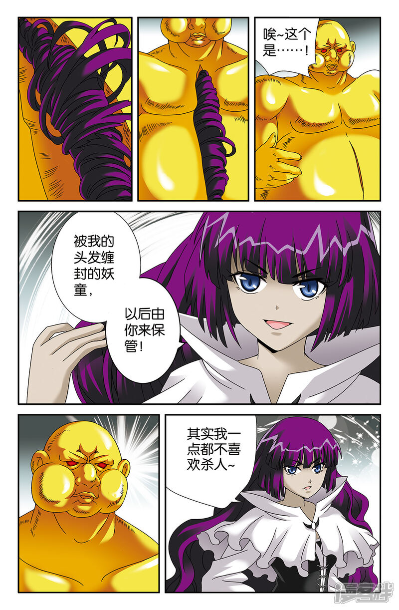 【super少女】漫画-（第86话）章节漫画下拉式图片-3.jpg