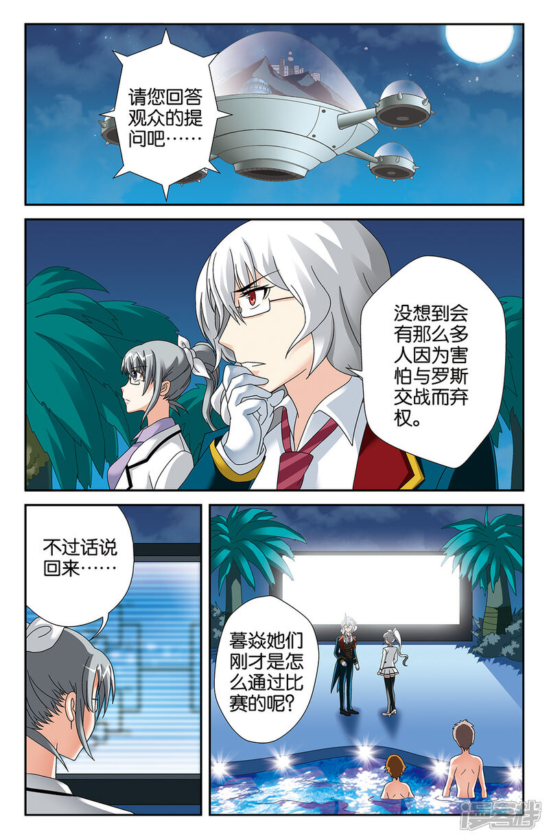 【super少女】漫画-（第101话）章节漫画下拉式图片-6.jpg