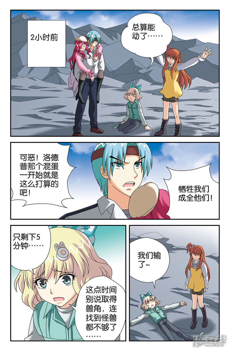 【super少女】漫画-（第101话）章节漫画下拉式图片-8.jpg