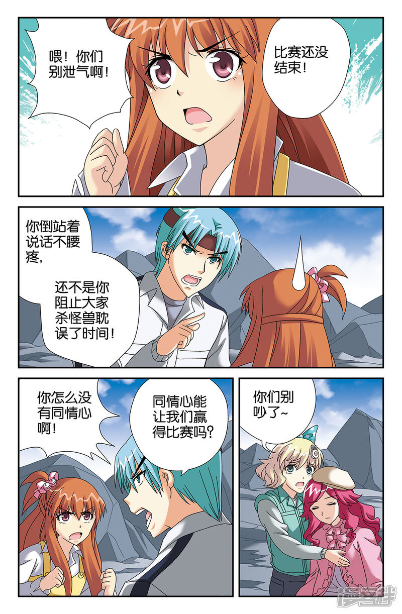 【super少女】漫画-（第101话）章节漫画下拉式图片-9.jpg