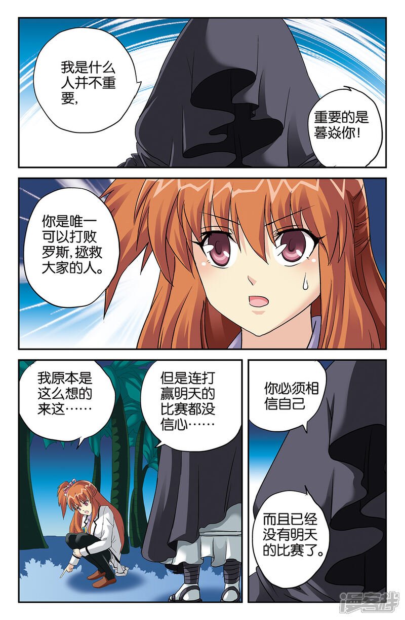 【super少女】漫画-（第106话）章节漫画下拉式图片-2.jpg