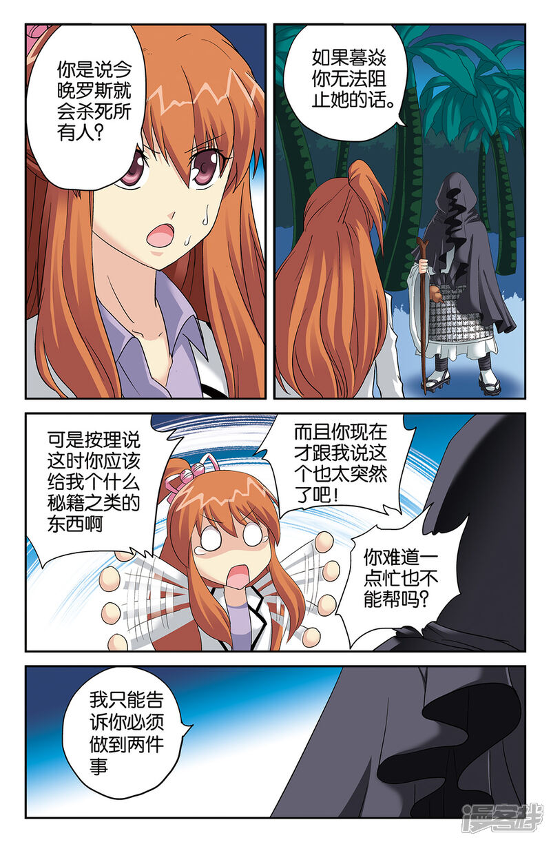 【super少女】漫画-（第106话）章节漫画下拉式图片-5.jpg