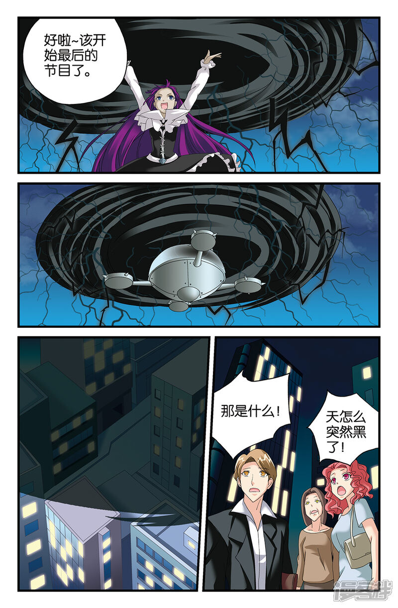 【super少女】漫画-（第108话）章节漫画下拉式图片-8.jpg