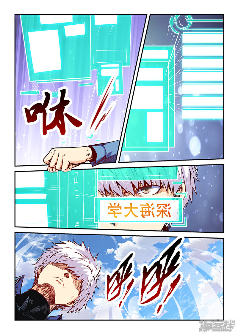 【修真四万年】漫画-（第103话）章节漫画下拉式图片-6.jpg