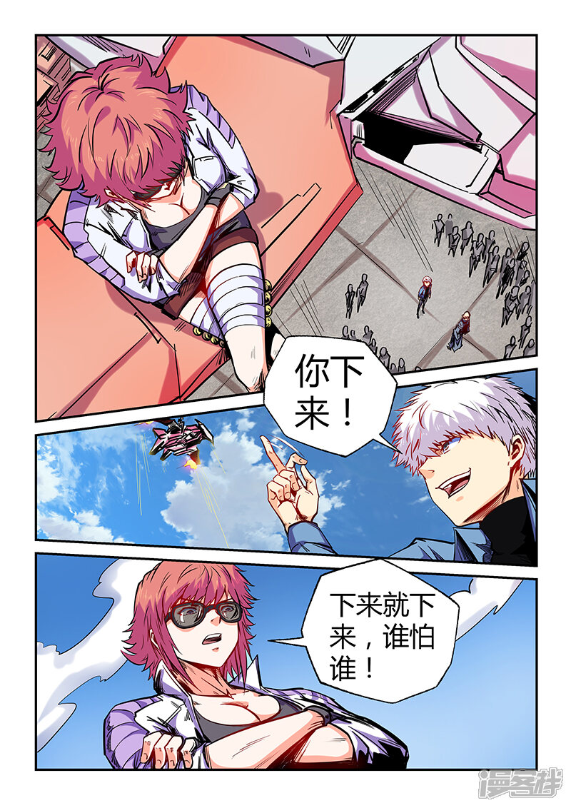 第103话-修真四万年-三福互娱（第7张）