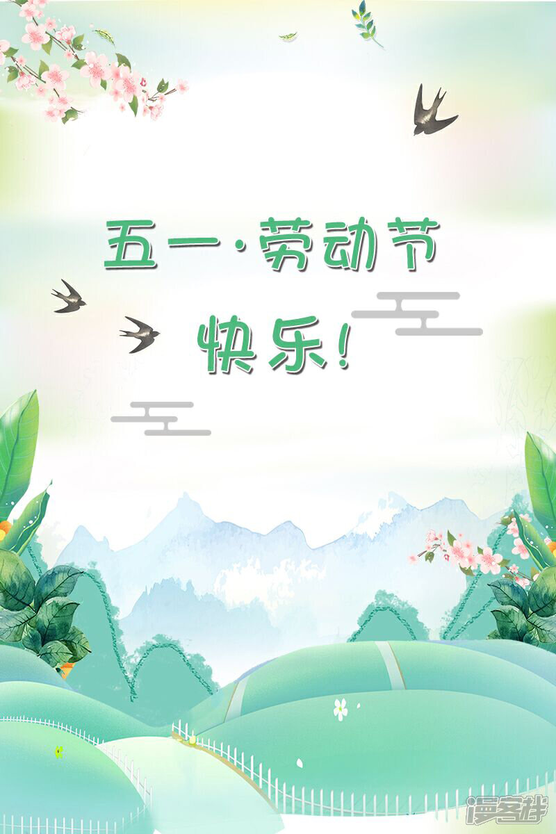 第103话-修真四万年-三福互娱（第13张）