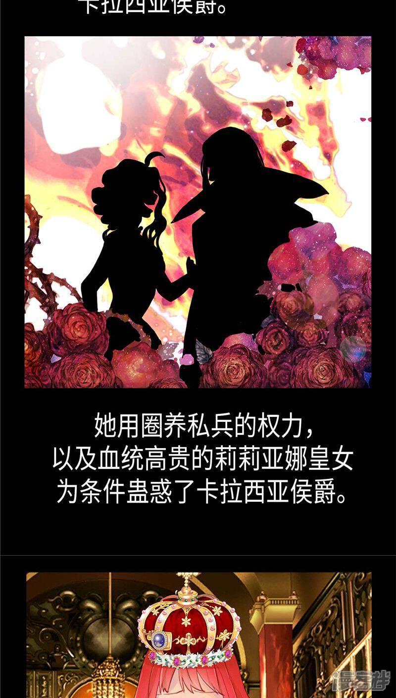 【异世界皇妃】漫画-（第123话 叛乱党羽的裁决）章节漫画下拉式图片-3.jpg