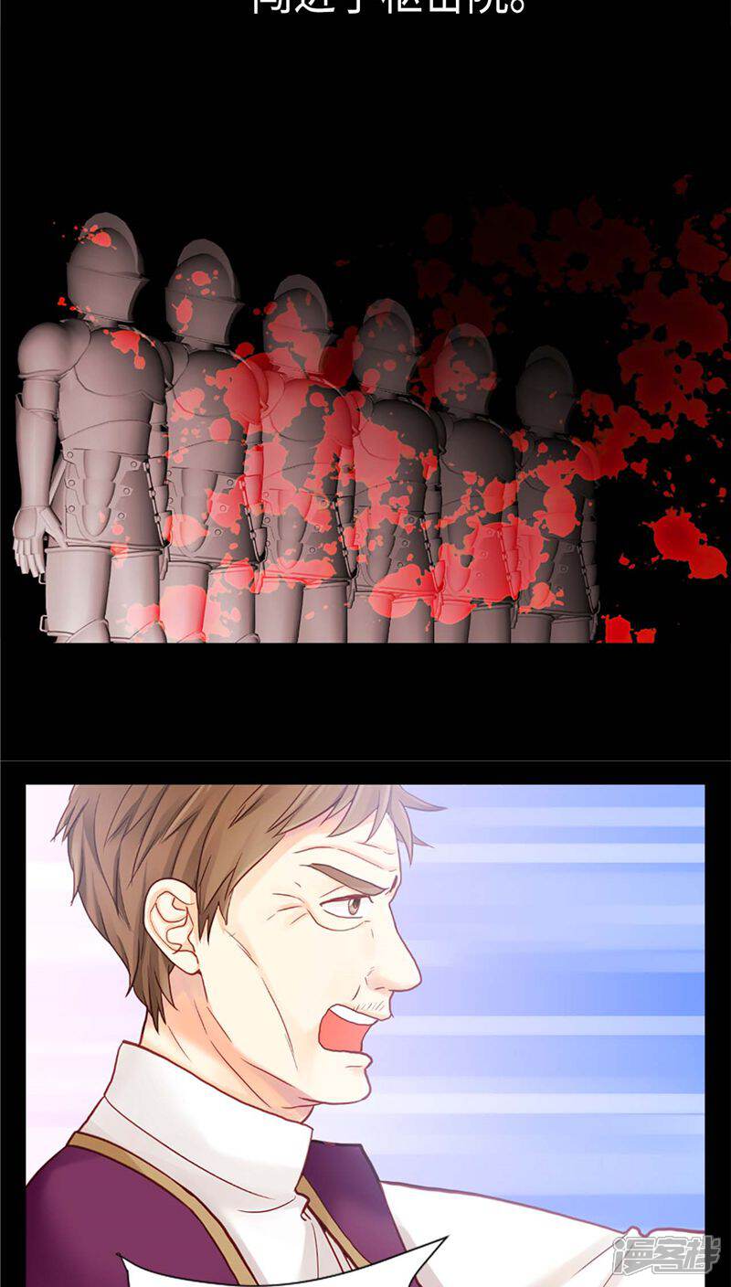 【异世界皇妃】漫画-（第123话 叛乱党羽的裁决）章节漫画下拉式图片-第6张图片
