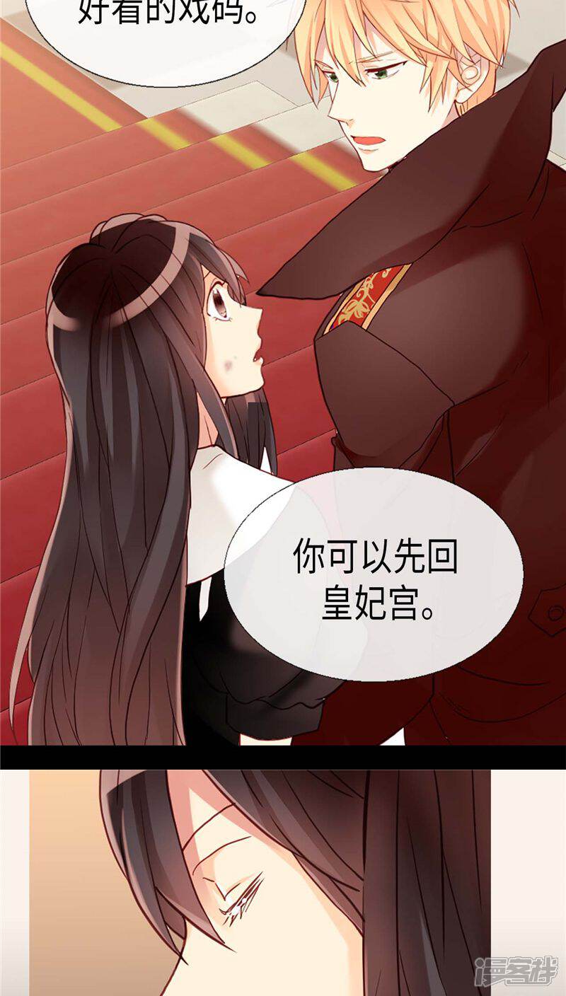 【异世界皇妃】漫画-（第123话 叛乱党羽的裁决）章节漫画下拉式图片-第17张图片