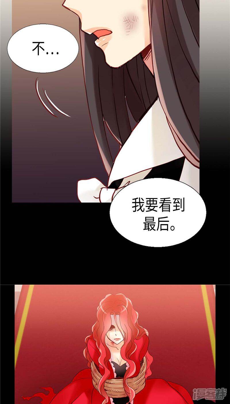 【异世界皇妃】漫画-（第123话 叛乱党羽的裁决）章节漫画下拉式图片-第18张图片