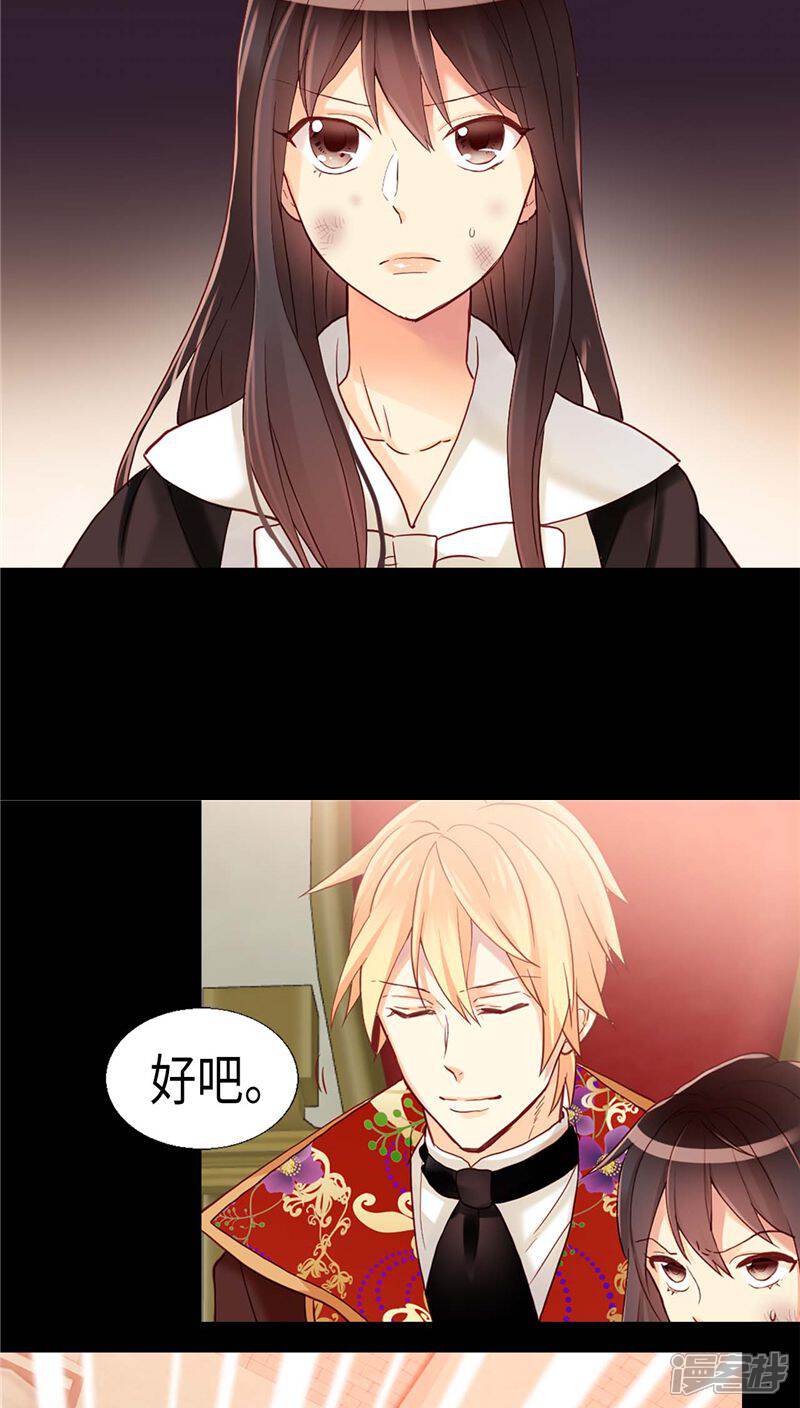 【异世界皇妃】漫画-（第123话 叛乱党羽的裁决）章节漫画下拉式图片-第20张图片