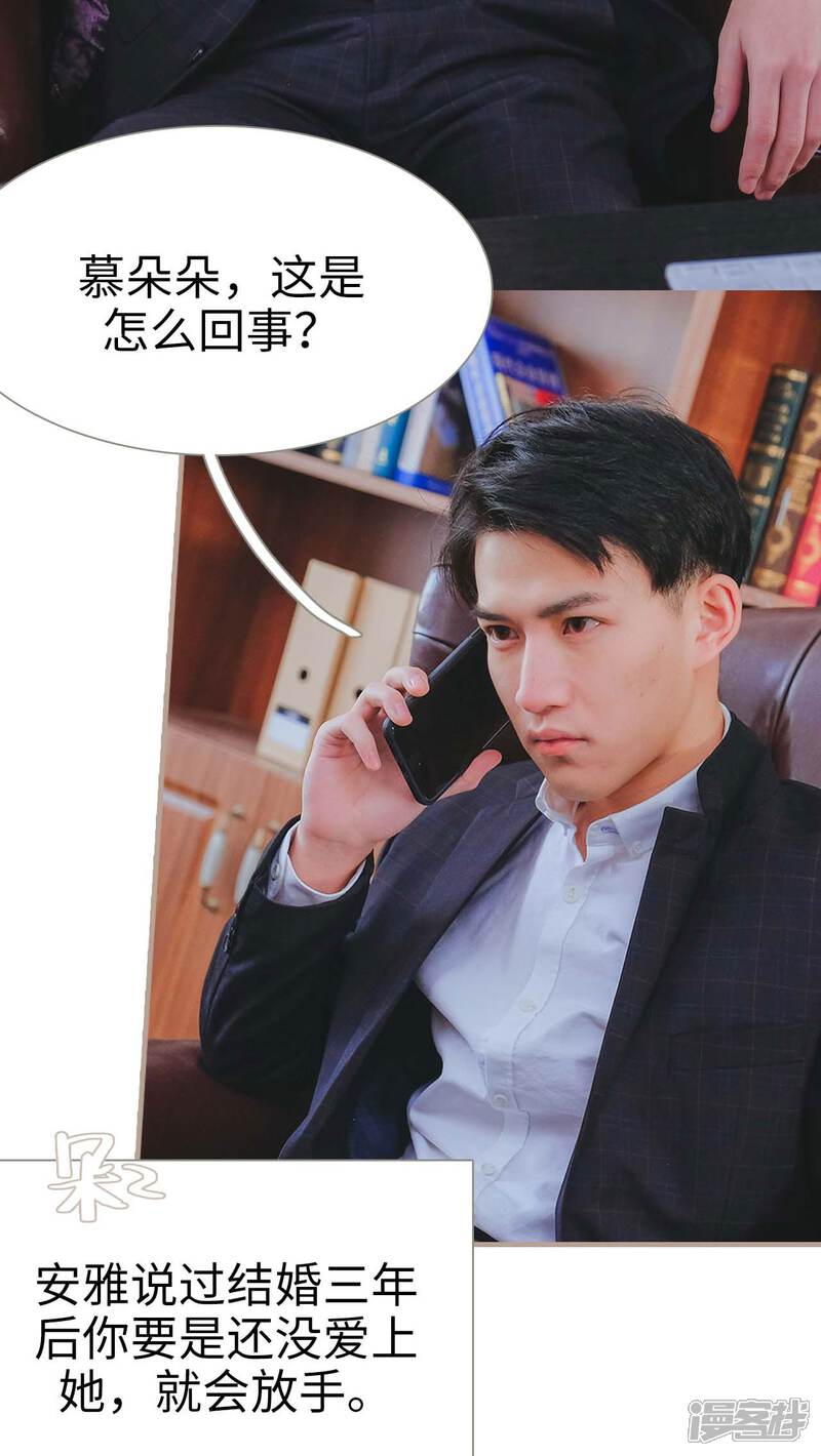 第22话-高调冷婚-剧能玩（第14张）