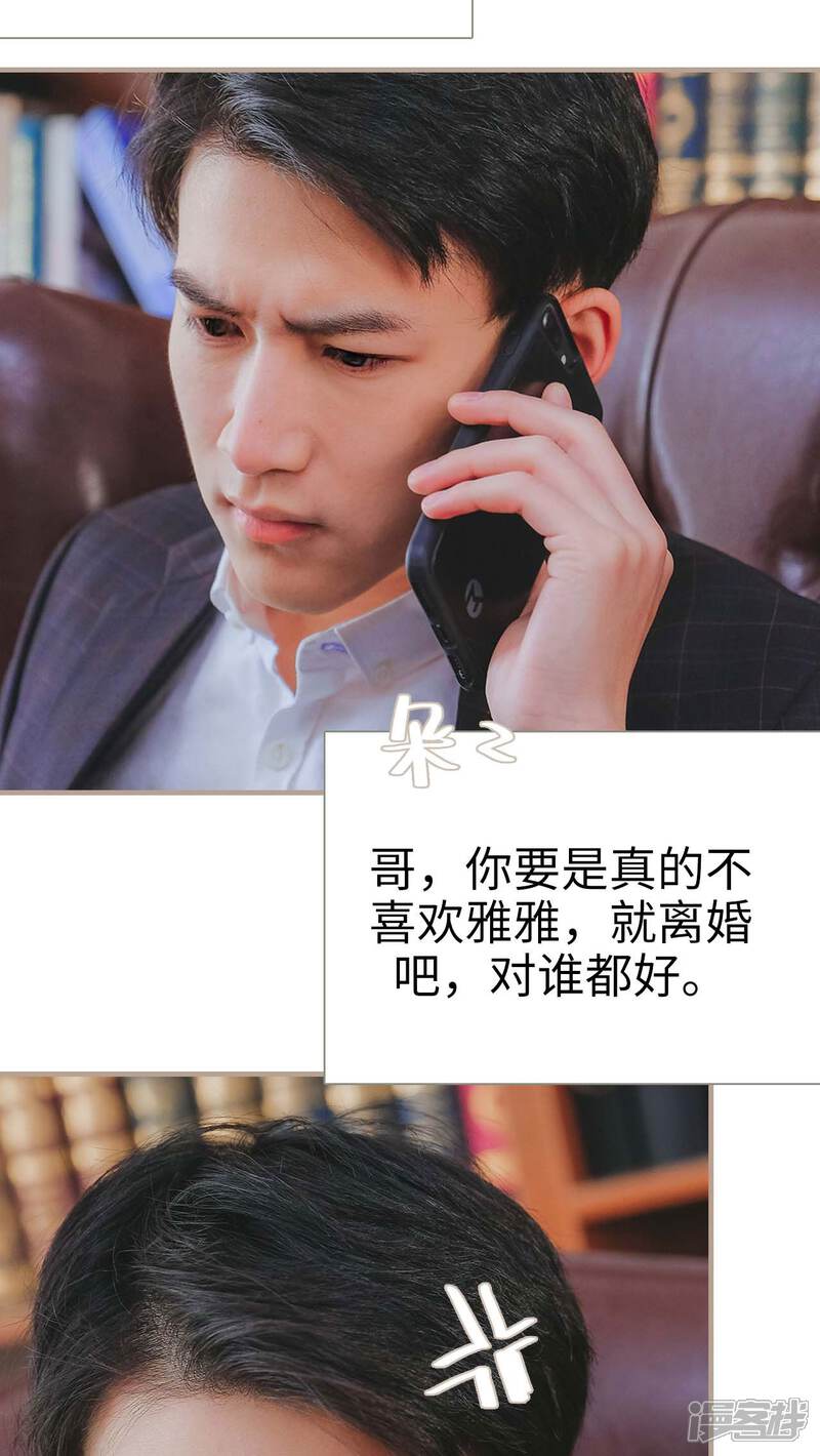 第22话-高调冷婚-剧能玩（第15张）