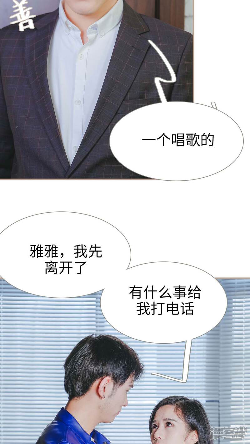 第22话-高调冷婚-剧能玩（第22张）