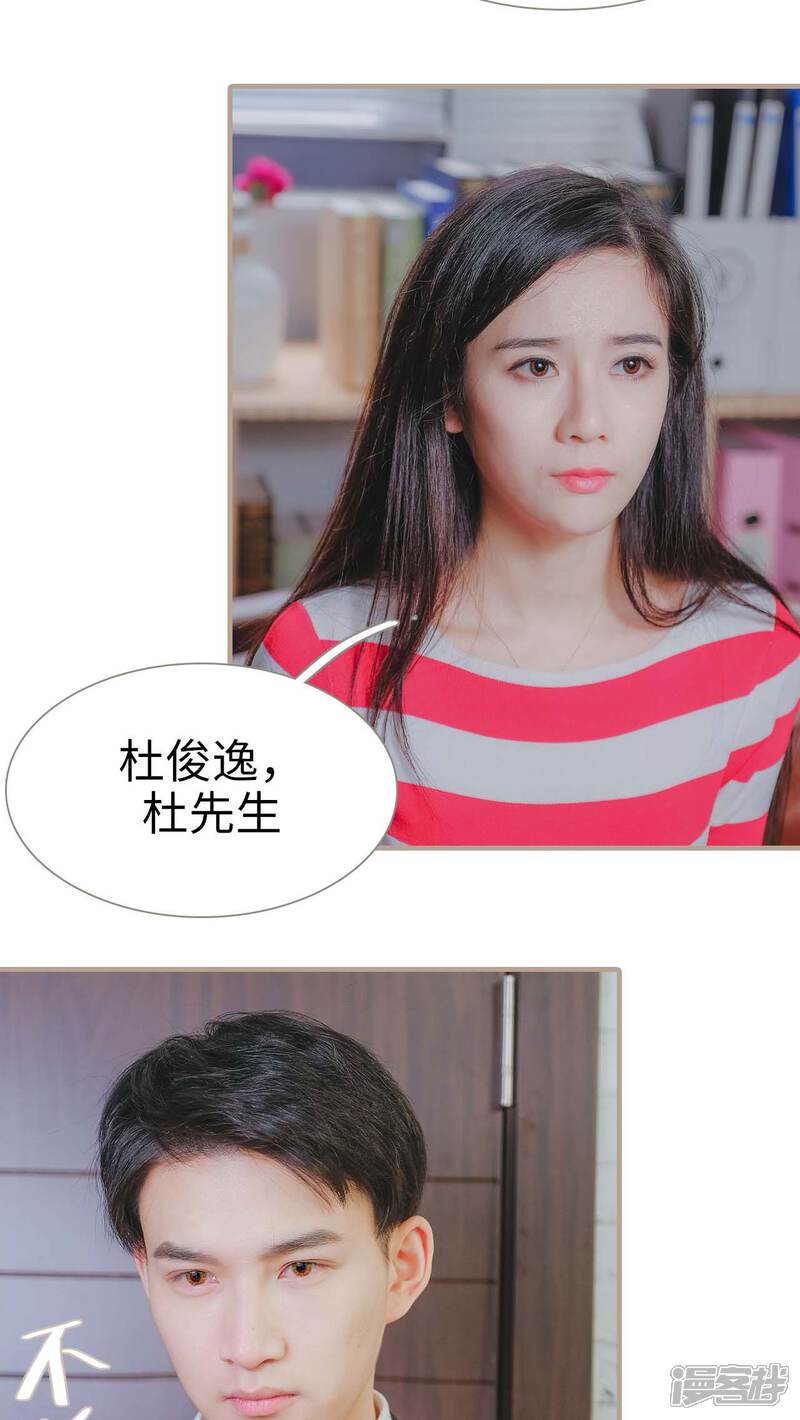 第22话-高调冷婚-剧能玩（第21张）