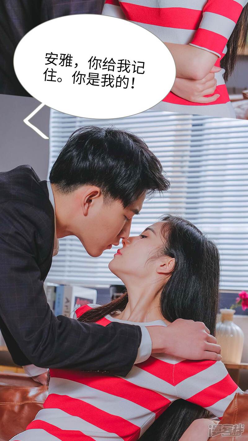 第22话-高调冷婚-剧能玩（第25张）