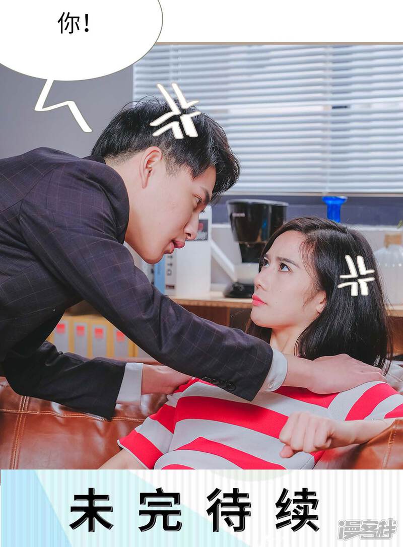 第22话-高调冷婚-剧能玩（第27张）