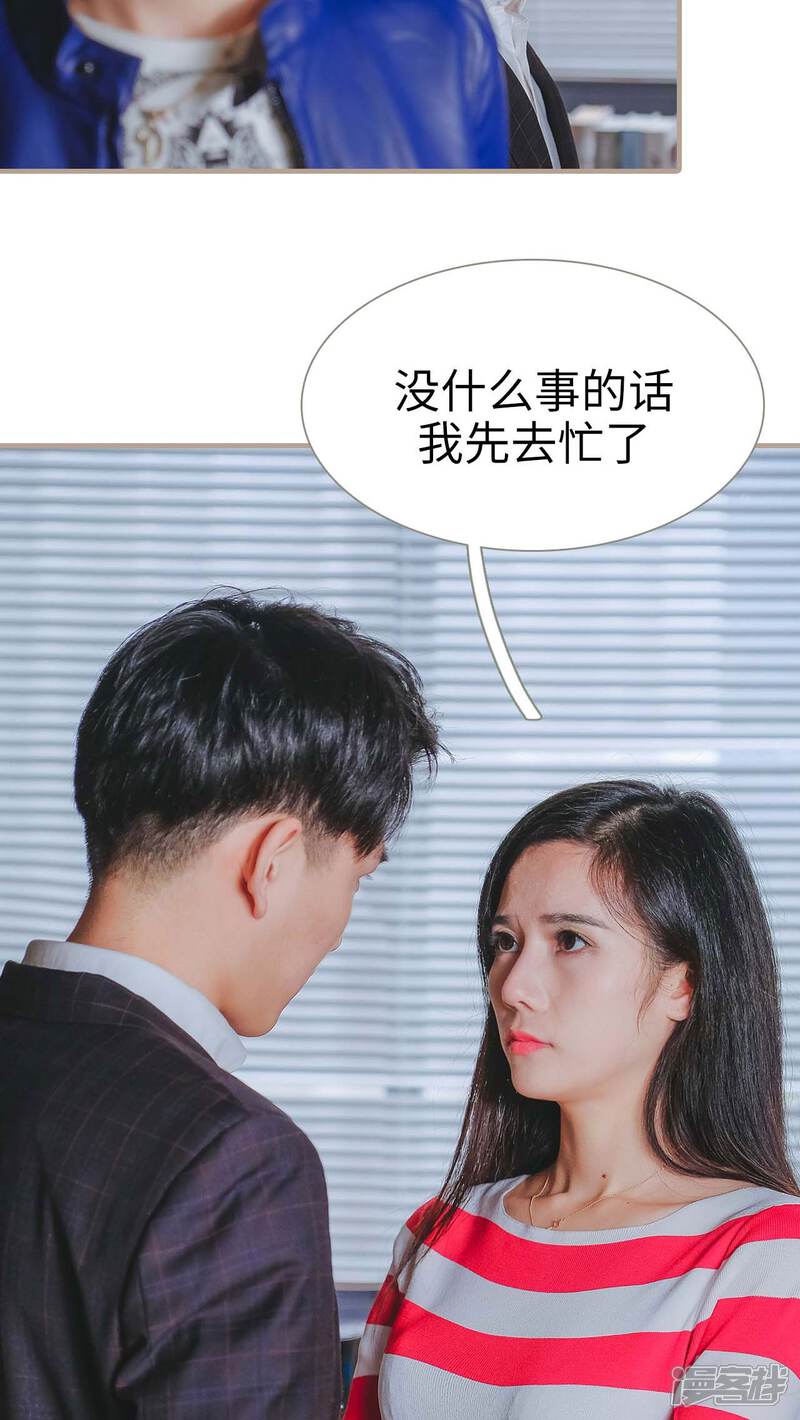 第22话-高调冷婚-剧能玩（第24张）