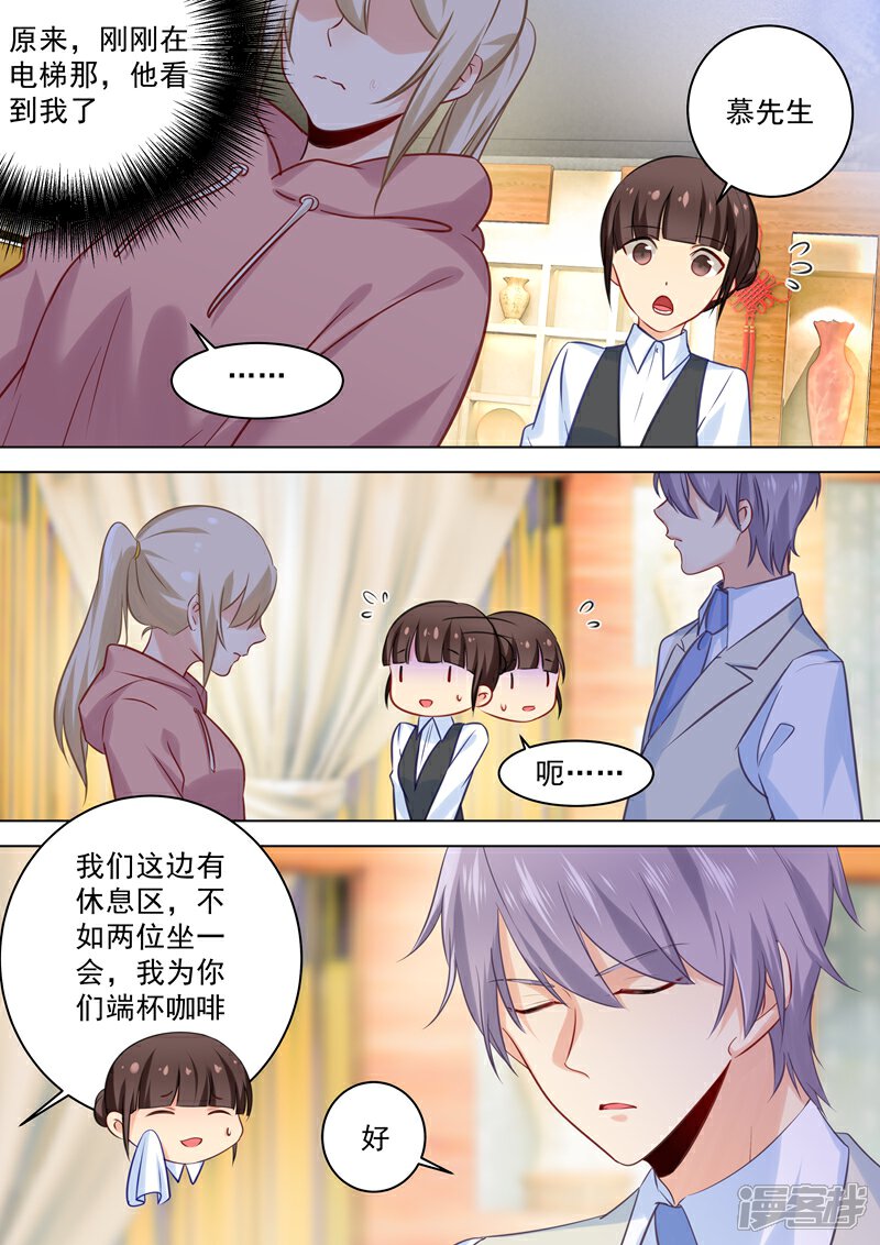 【我的男人是个偏执狂】漫画-（第49话 欲擒故纵）章节漫画下拉式图片-2.jpg