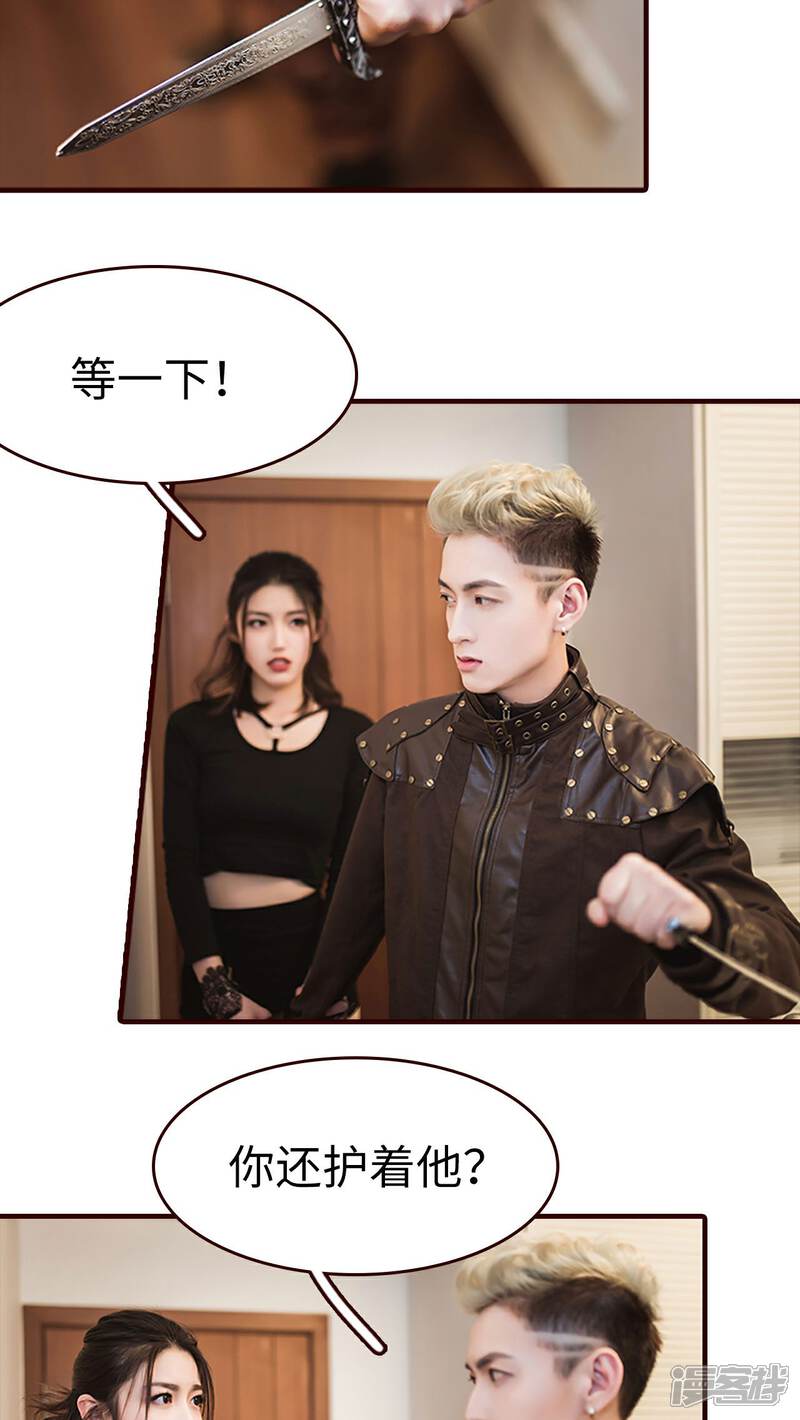 第25话-bloody-lips 血契-剧能玩（第13张）