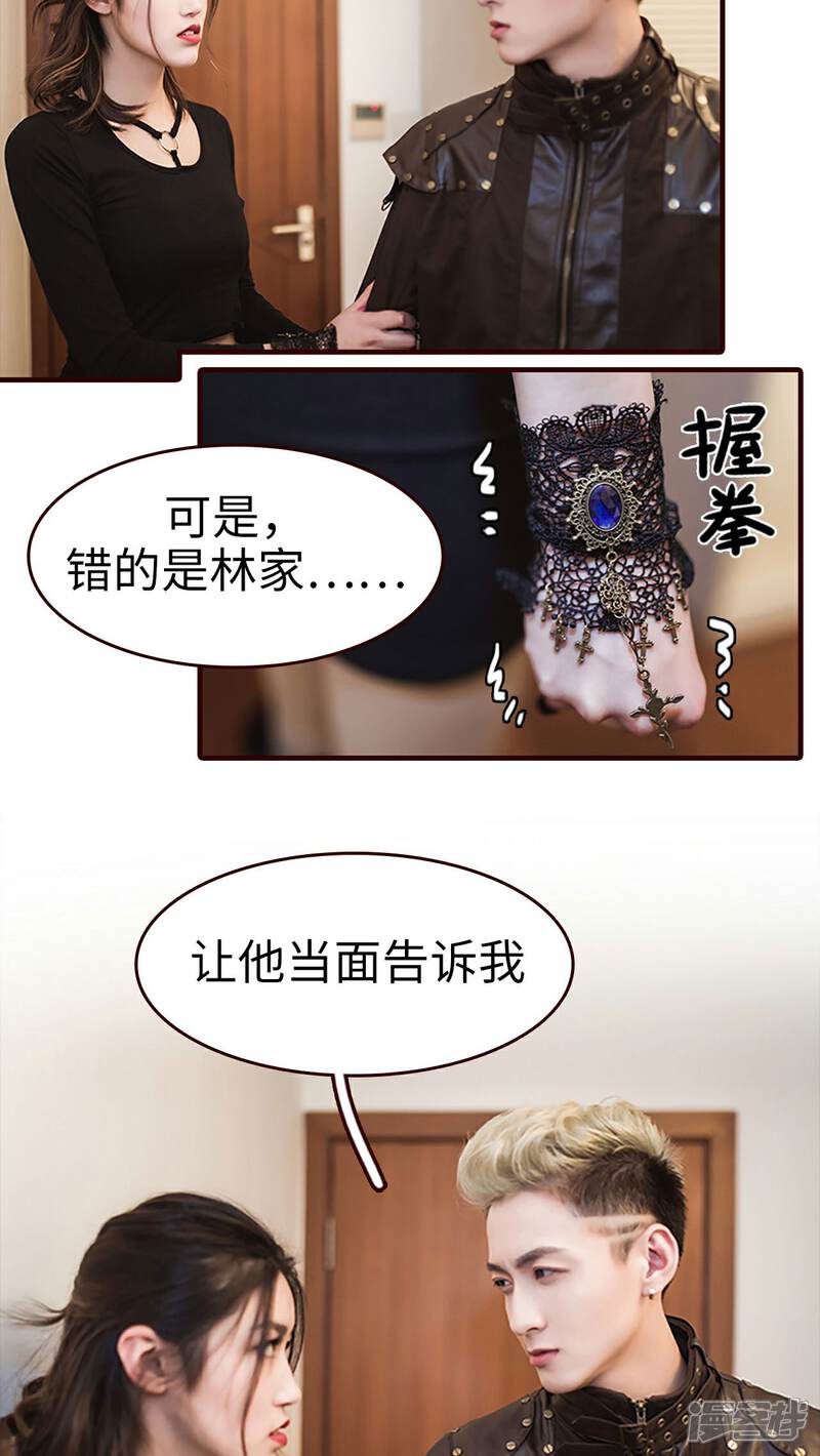 第25话-bloody-lips 血契-剧能玩（第14张）