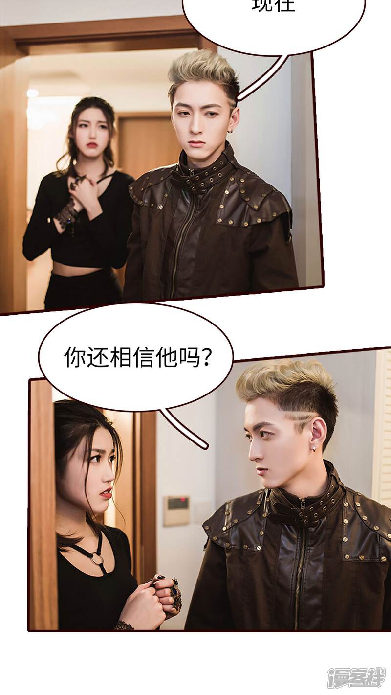 第25话-bloody-lips 血契-剧能玩（第17张）