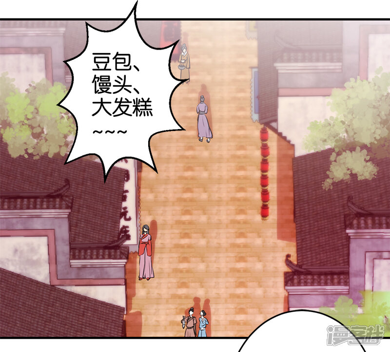 第276话-王爷你好贱-追梦动漫（第7张）